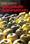 Bulgarian Temptations - 